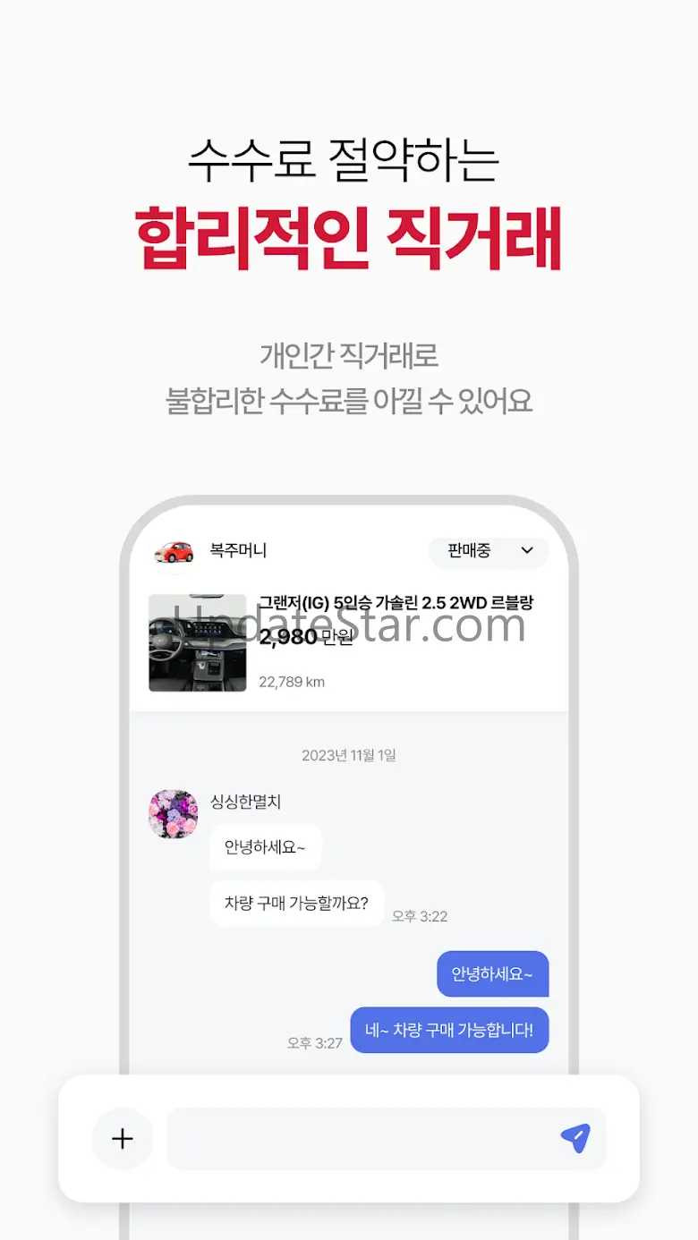 붕붕마켓 - 편리하고 안전한 내 차 직거래 1.3.41