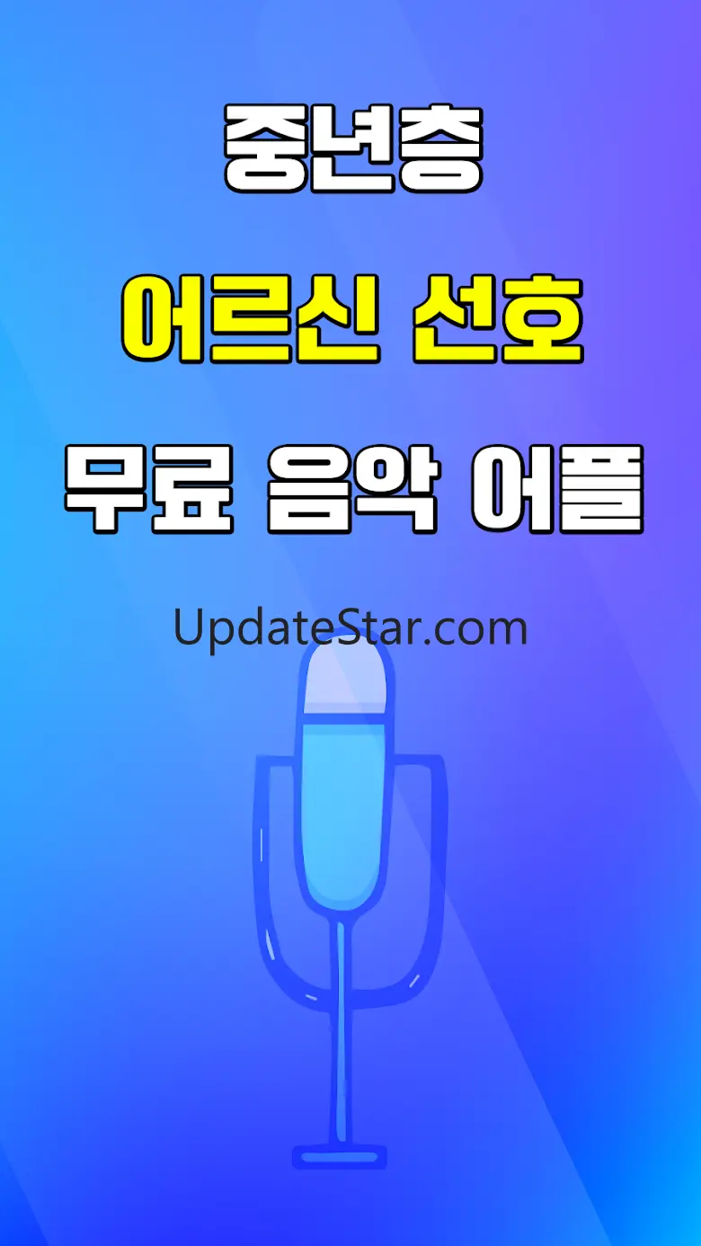 옛날노래 가요무대 1.0.3