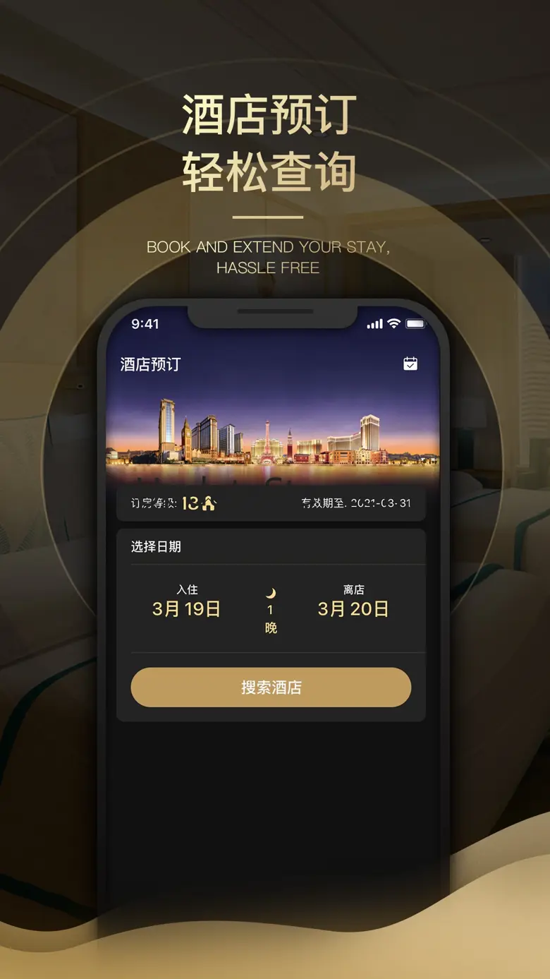 Sands Resorts Macao 3.9.5