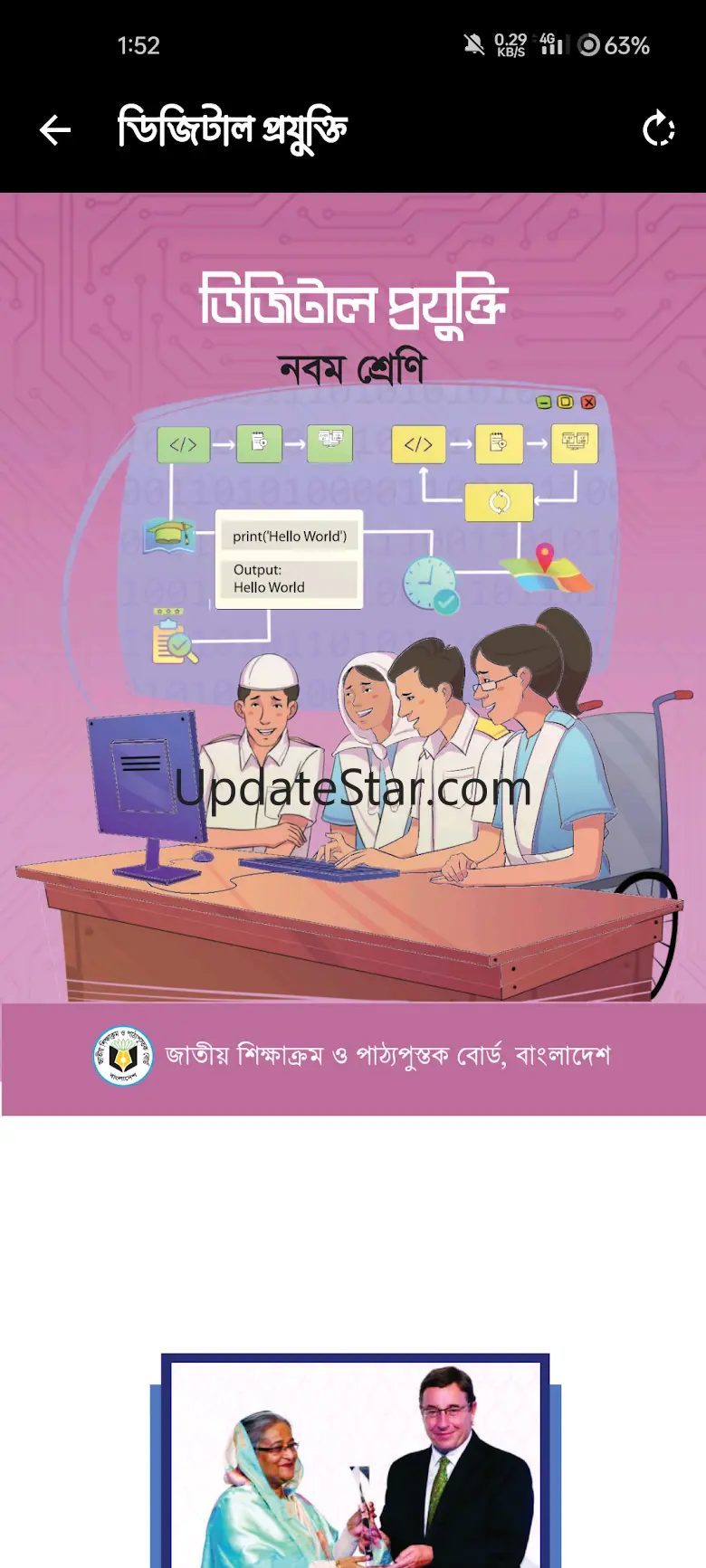 Class 1-12 Board books 2025 2025.7