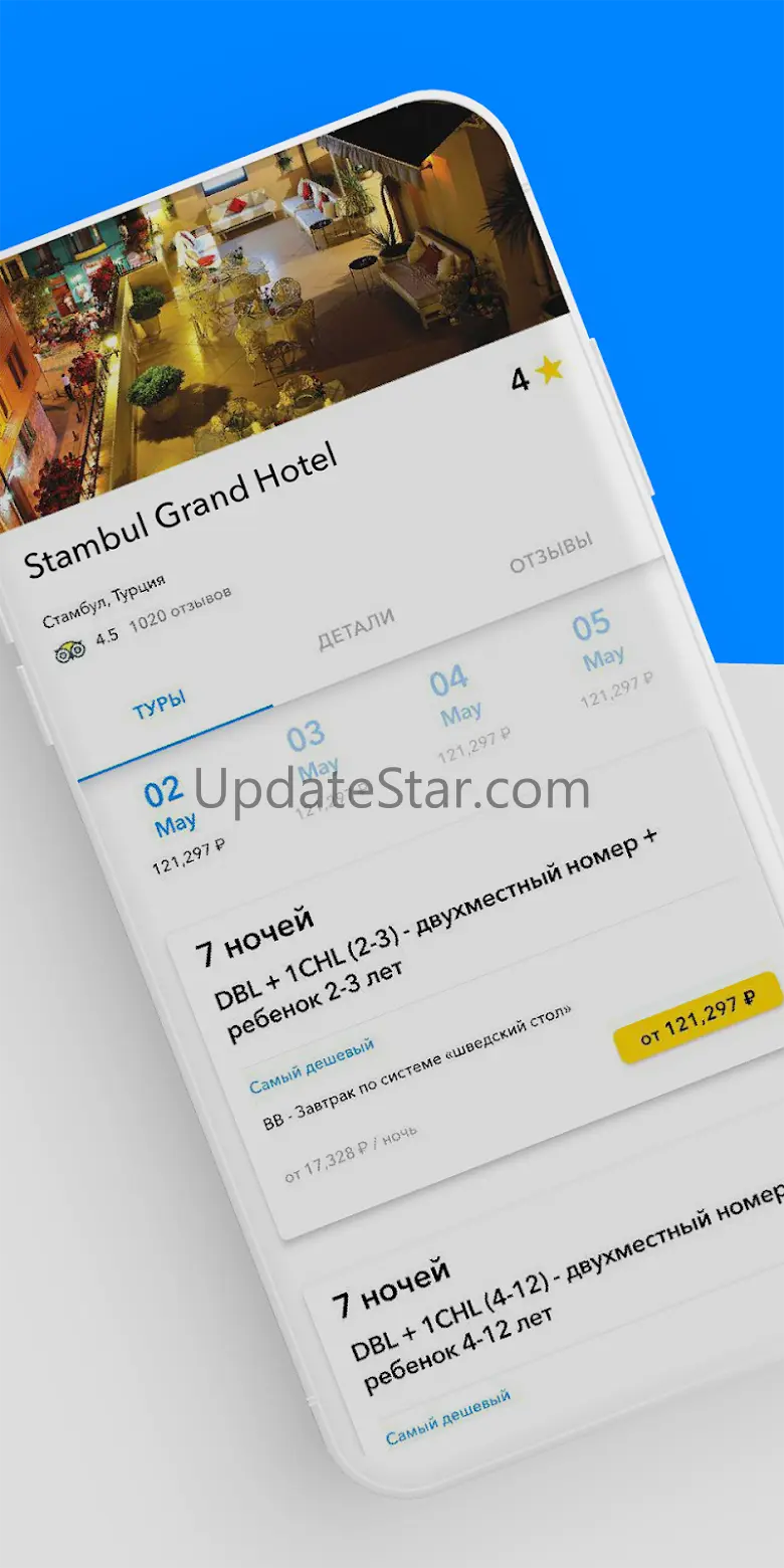 Слетать.ру - туры и отели 1.3.9