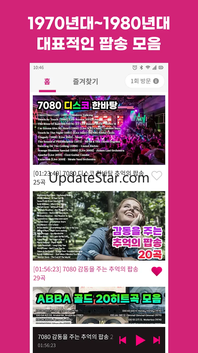 팝스까페 - 7080 음악다방 골드팝송 1.0.1