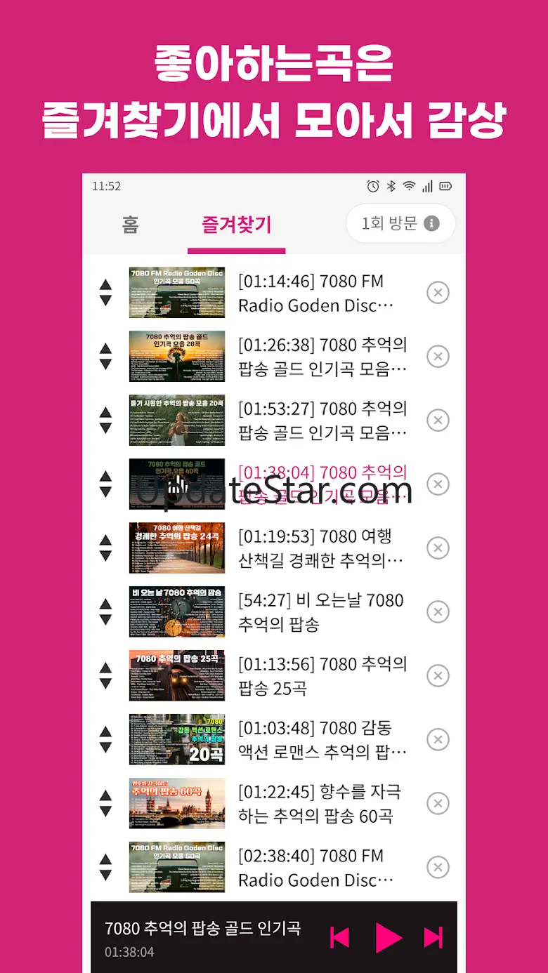 팝스까페 - 7080 음악다방 골드팝송 1.0.1