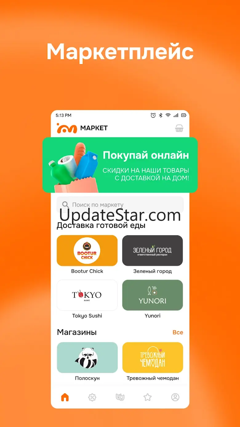 MOST Афиша кино, поиск билетов 6.1.0