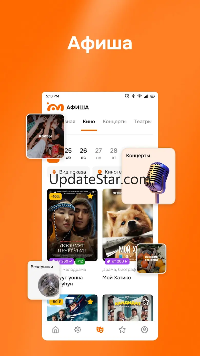MOST Афиша кино, поиск билетов 6.1.0