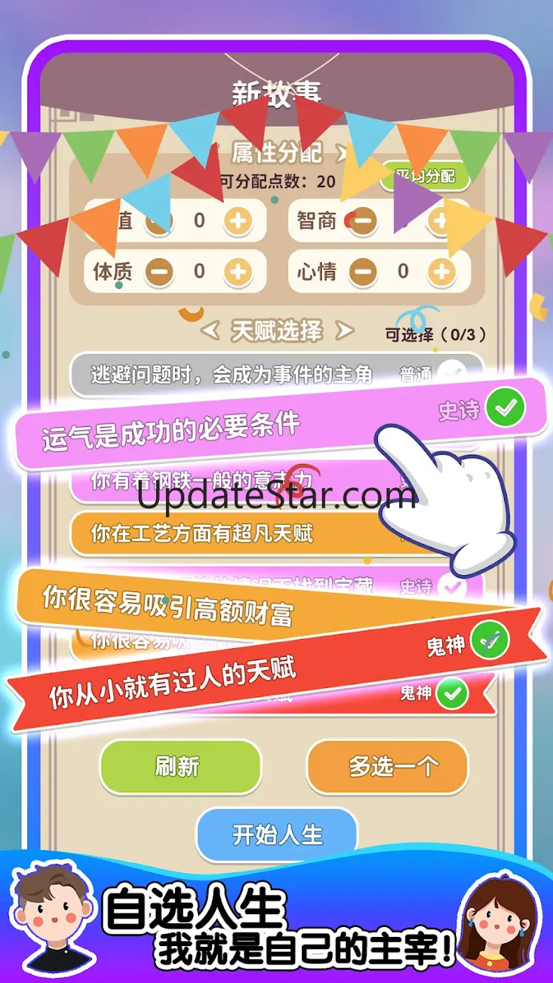 Life Sim 2.0.0.7