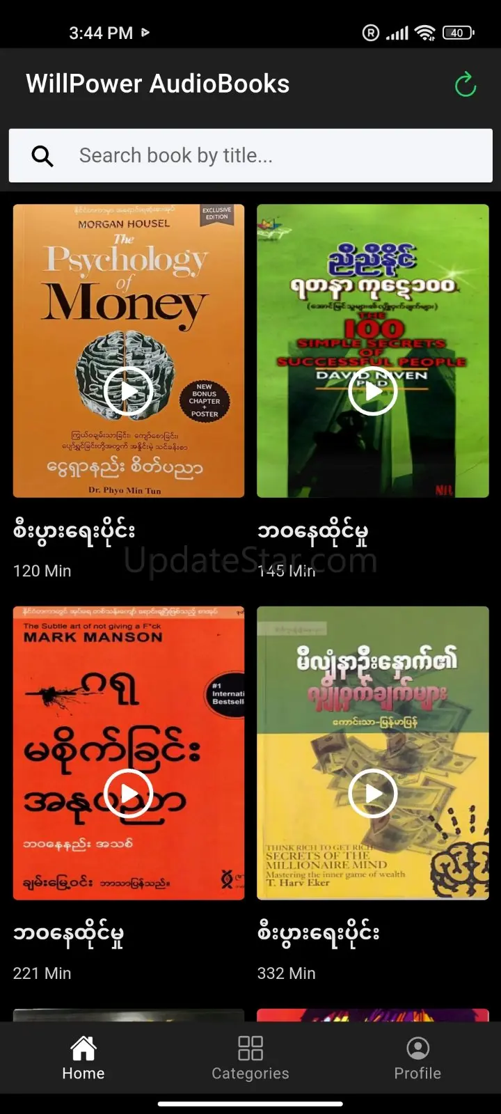 WillPower Audiobooks 1.2