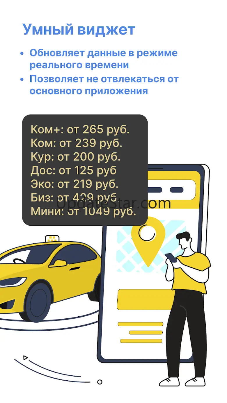 Радар кэфа – для такси Яндекса 1.0.9