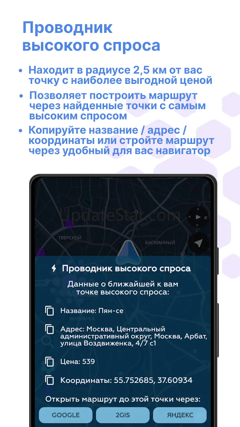 Радар кэфа – для такси Яндекса 1.0.9