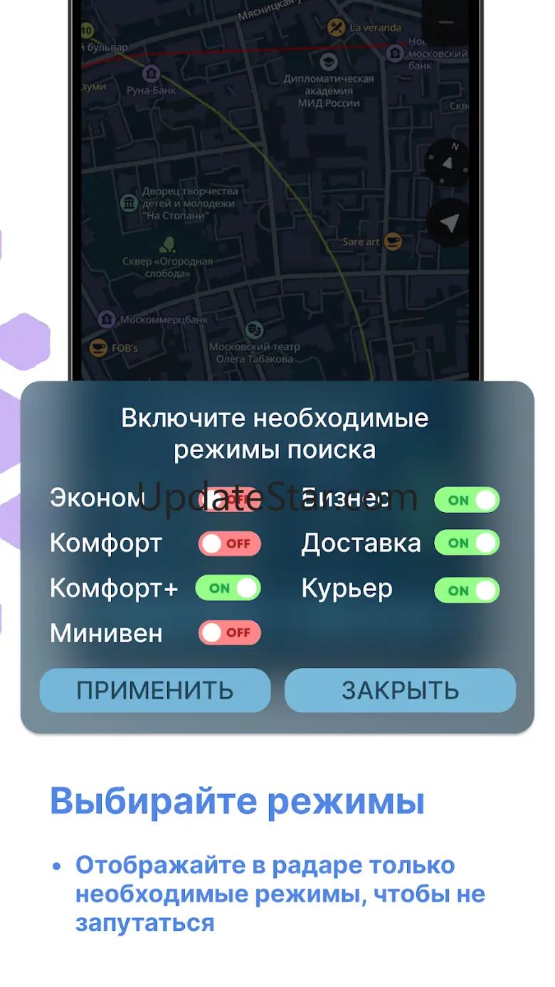 Радар кэфа – для такси Яндекса 1.0.9