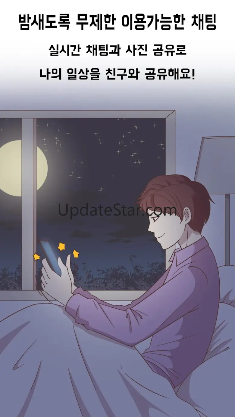 베스트친구 - 친구 만들기 동네친구 와 채팅 하기 1.4.0