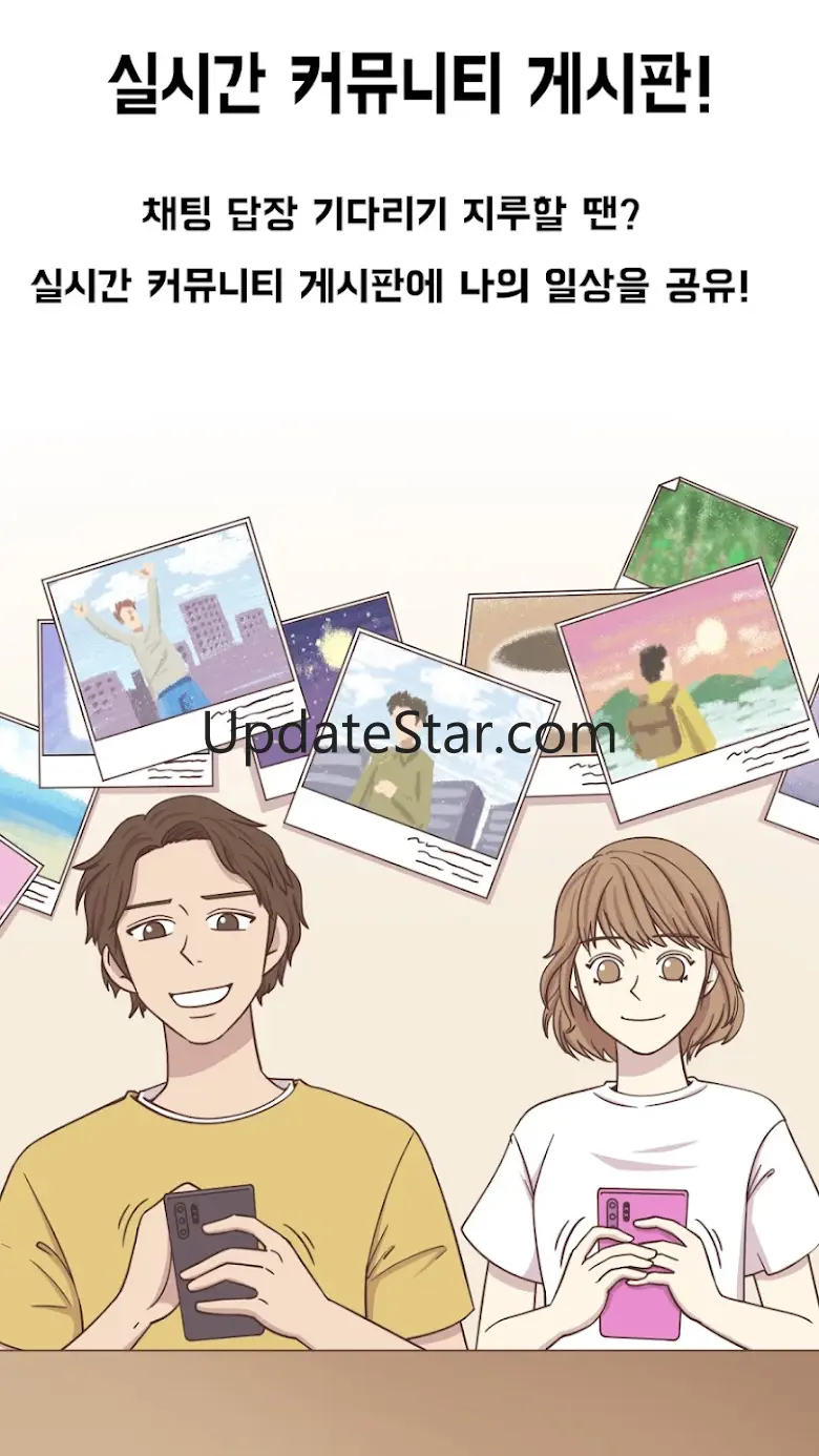 베스트친구 - 친구 만들기 동네친구 와 채팅 하기 1.4.0