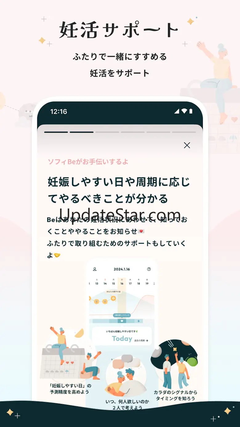 ソフィBe - 生理＆体調管理アプリ・生理周期＆妊活サポート 3.9.4