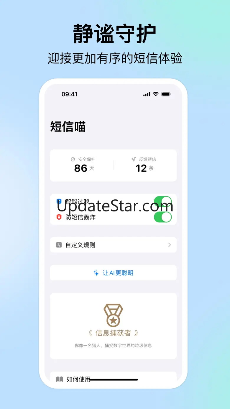 SMSCat 1.3.10