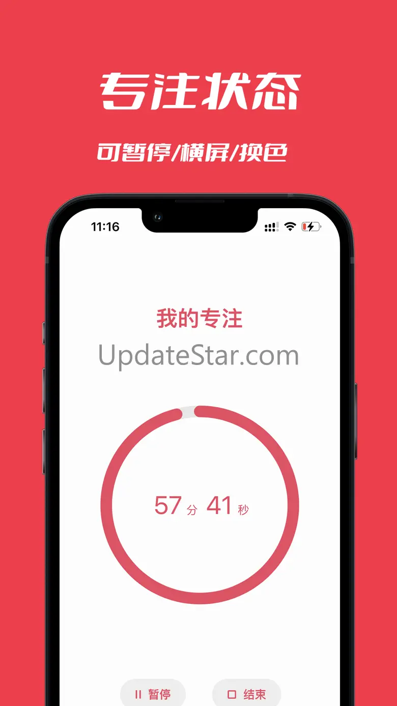 我的专注-番茄钟 2.5.0