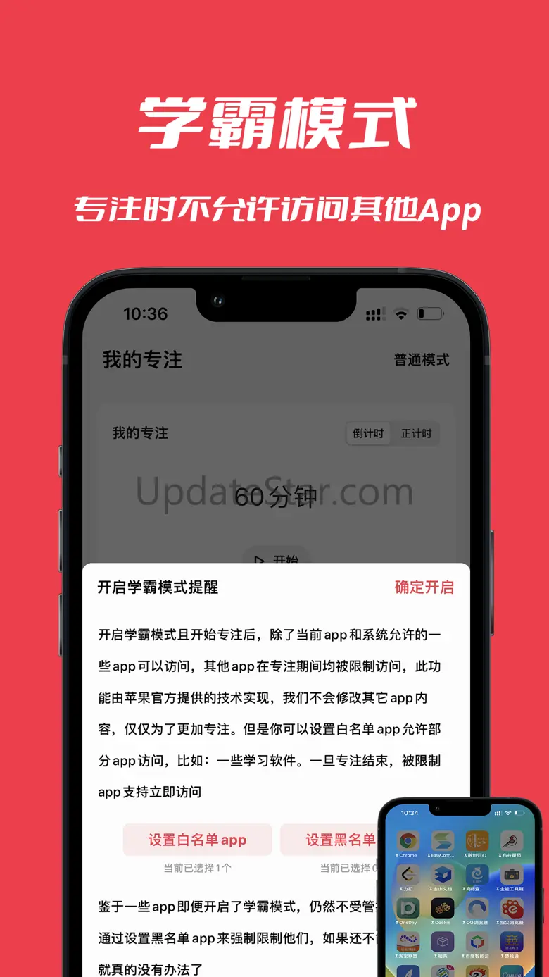 我的专注-番茄钟 2.5.0
