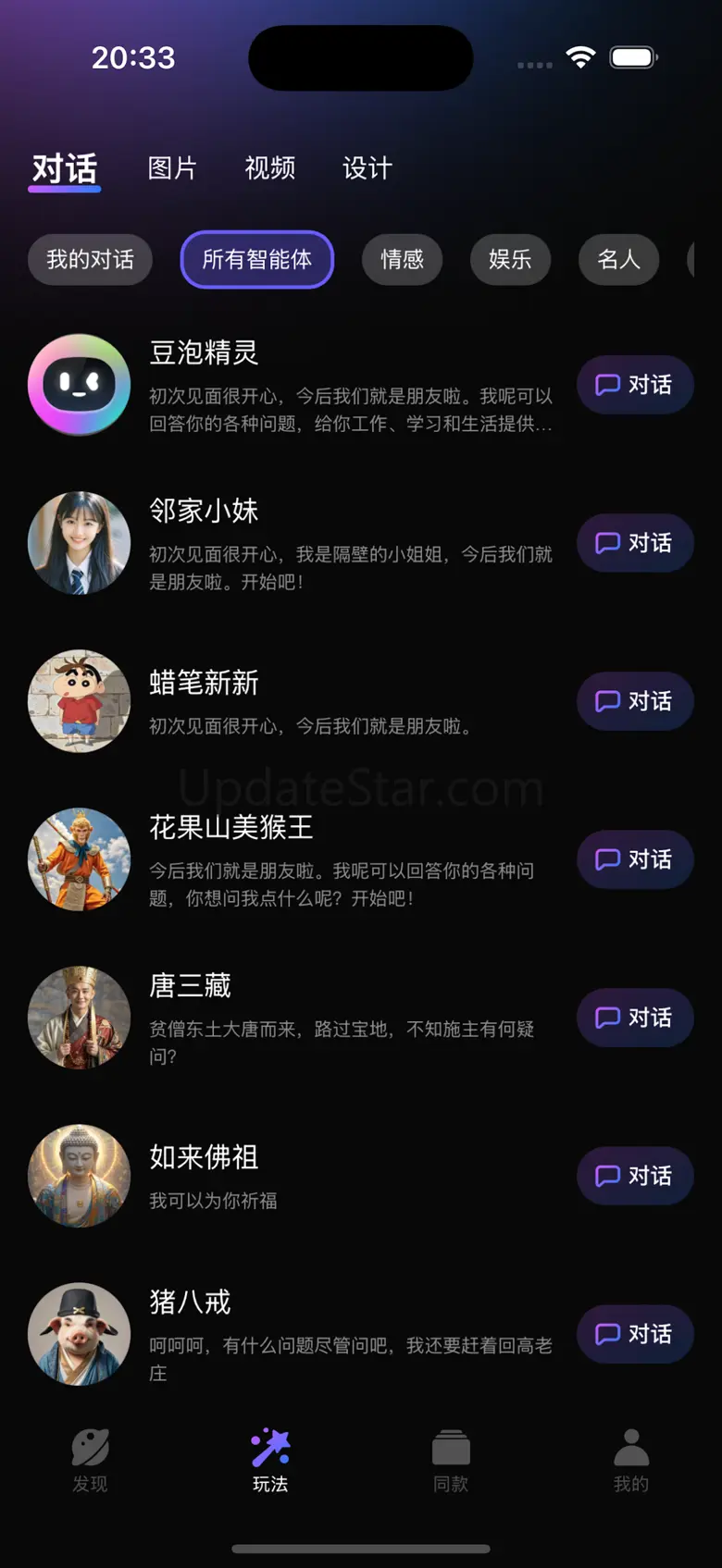 豆泡-AI拍照答疑&阅读创作&翻译编程 1.5.6