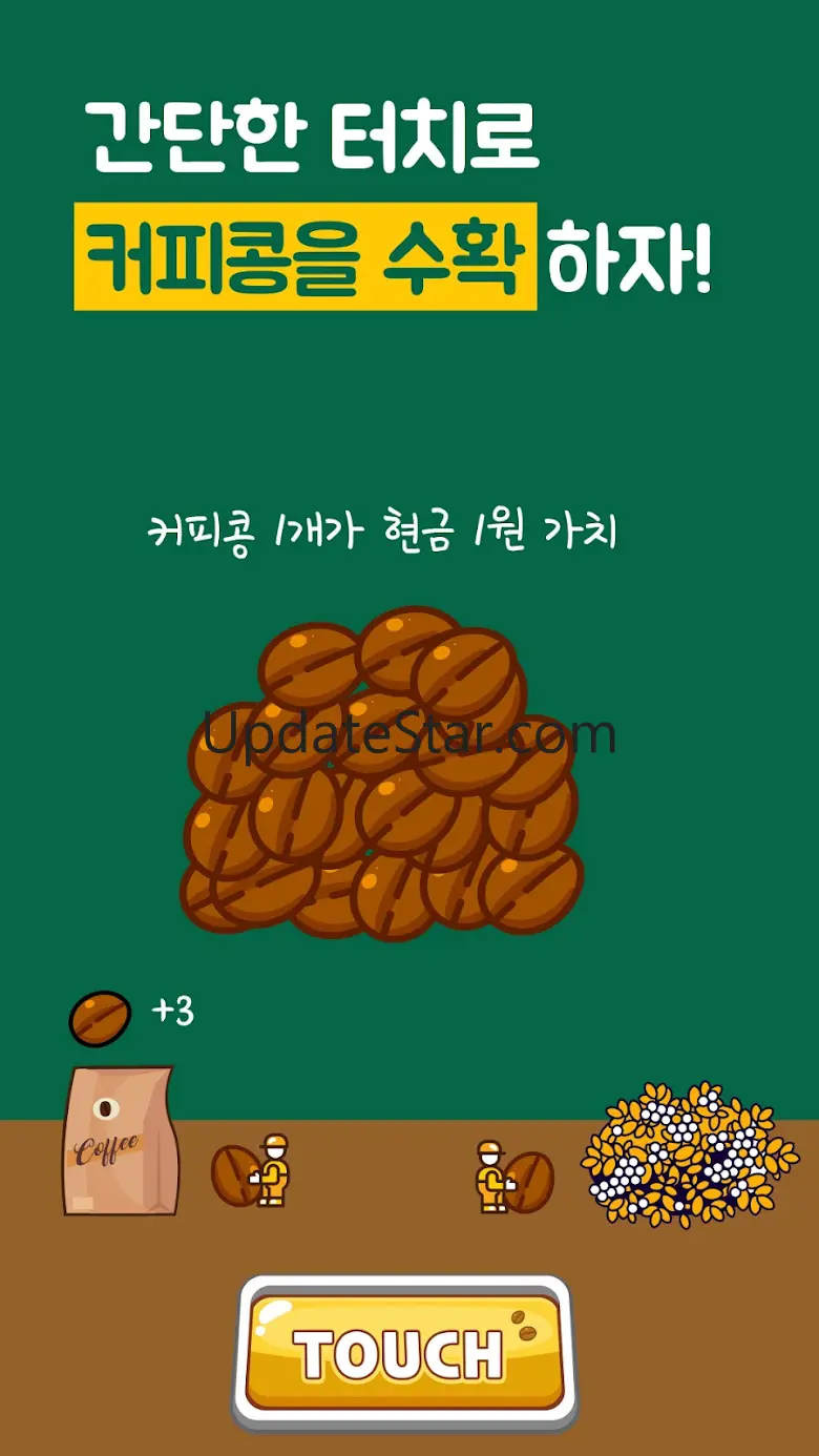 스벅각 - 커피버는 리워드 앱테크 앱 2.12.28