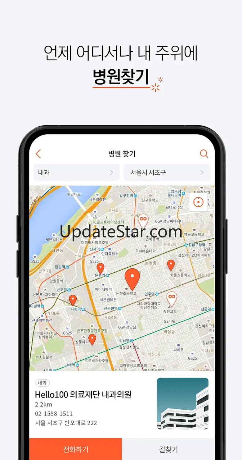 헬로100 - 병원접수,진료예약,비대면진료,실손보험청구 2.21.00