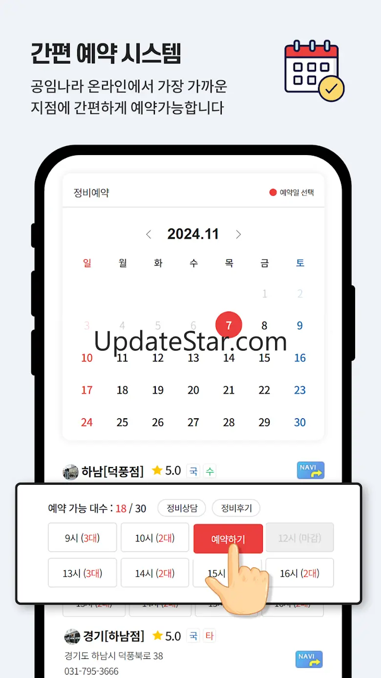 공임나라 자동차정비,엔진오일,수입차정비,타이어,정비예약 1.6.0