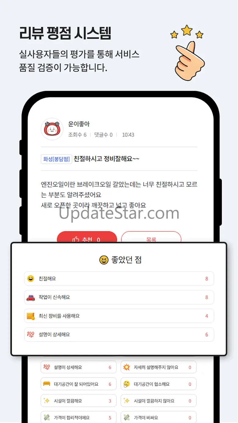 공임나라 자동차정비,엔진오일,수입차정비,타이어,정비예약 1.6.0
