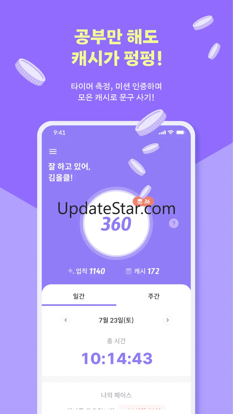 올클-공부타이머, 할일, 챌린지, 영단어, 일기, 명언 2.0.4