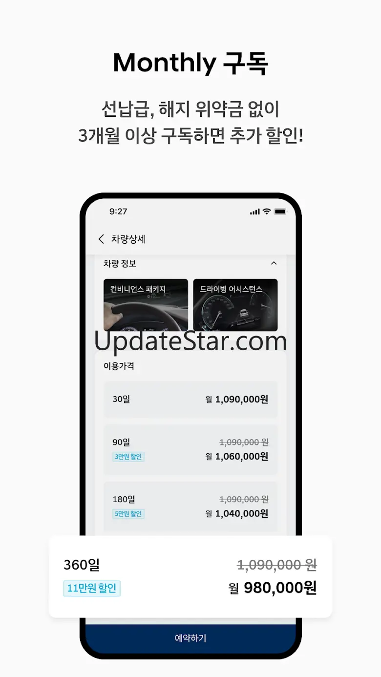 현대 제네시스 셀렉션 - 공식 현대자동차 구독 서비스 1.3.0