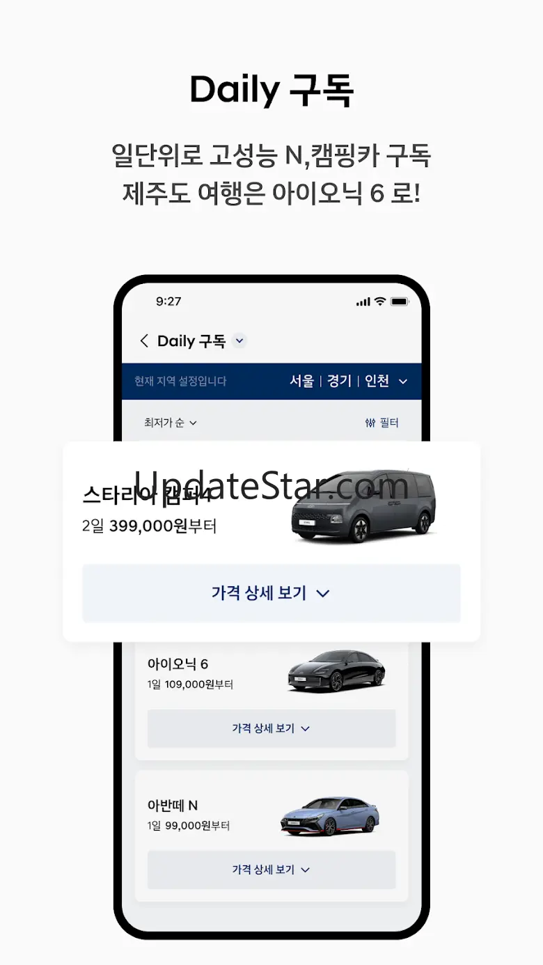 현대 제네시스 셀렉션 - 공식 현대자동차 구독 서비스 1.3.0