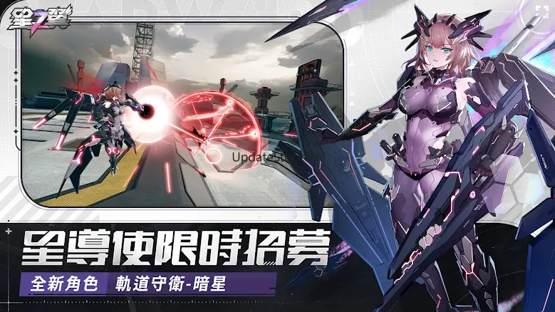 Starward-Mecha Girls 2.0.0