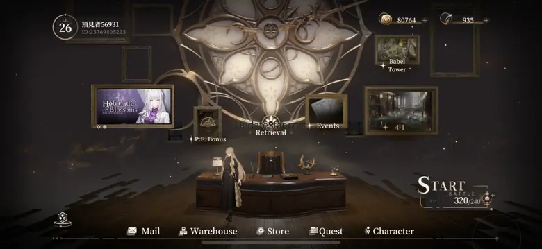 Black Beacon 1.0.84