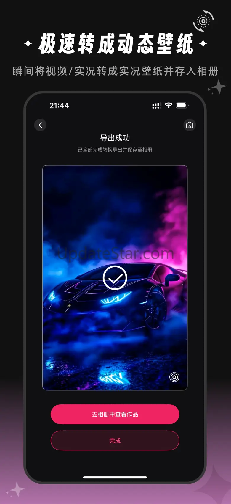 全能实况 - 实况壁纸制作器&视频转实况动态壁纸 1.1.8