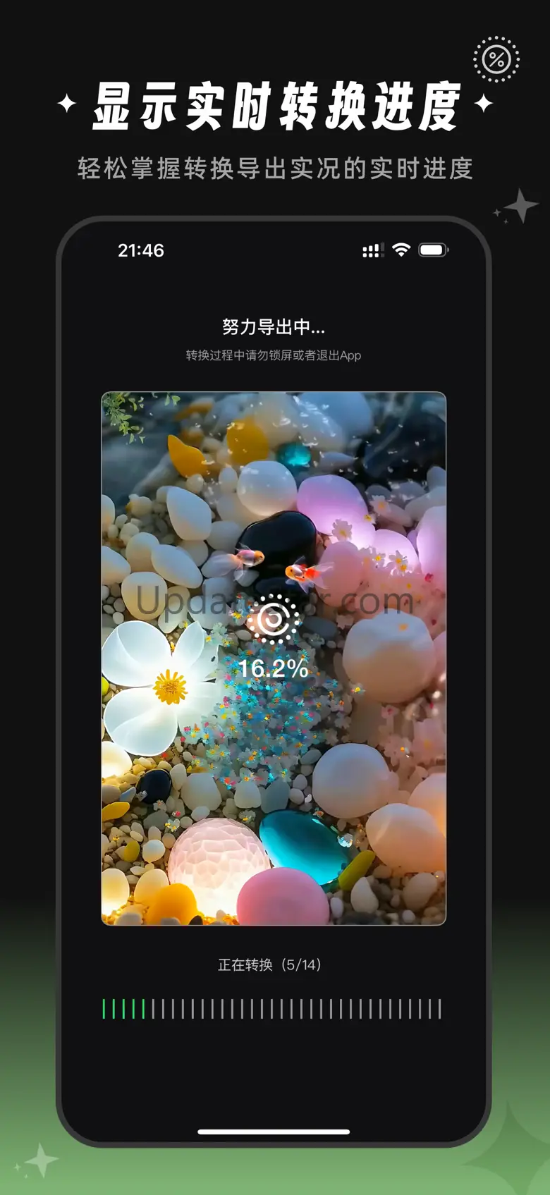 全能实况 - 实况壁纸制作器&视频转实况动态壁纸 1.1.8