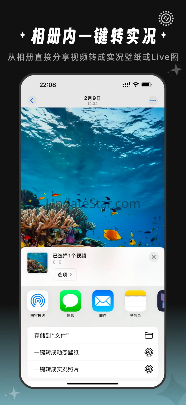 全能实况 - 实况壁纸制作器&视频转实况动态壁纸 1.1.8