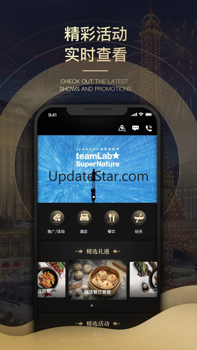 Sands Resorts Macao 3.9.5