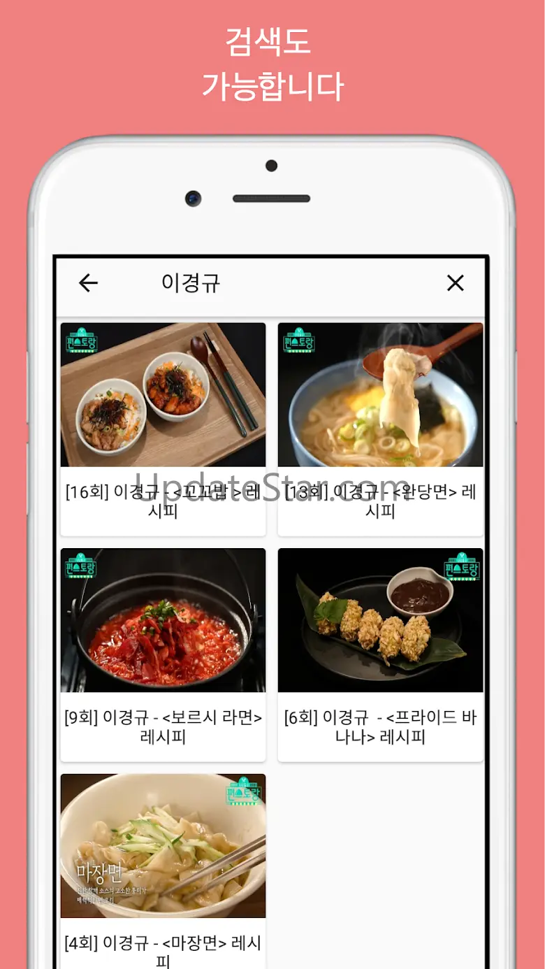 편스토랑요리 레시피 2.8