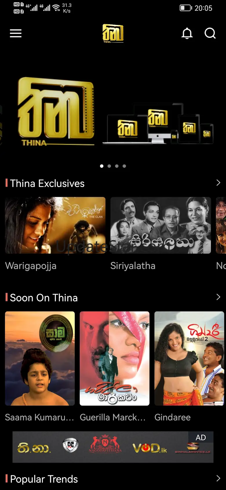 THINA 1.2.6