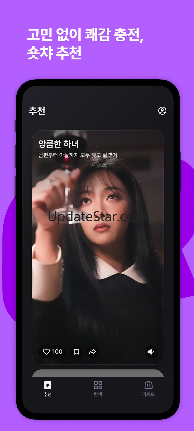 숏챠 - 숏드라마 스트리밍 1.3.10