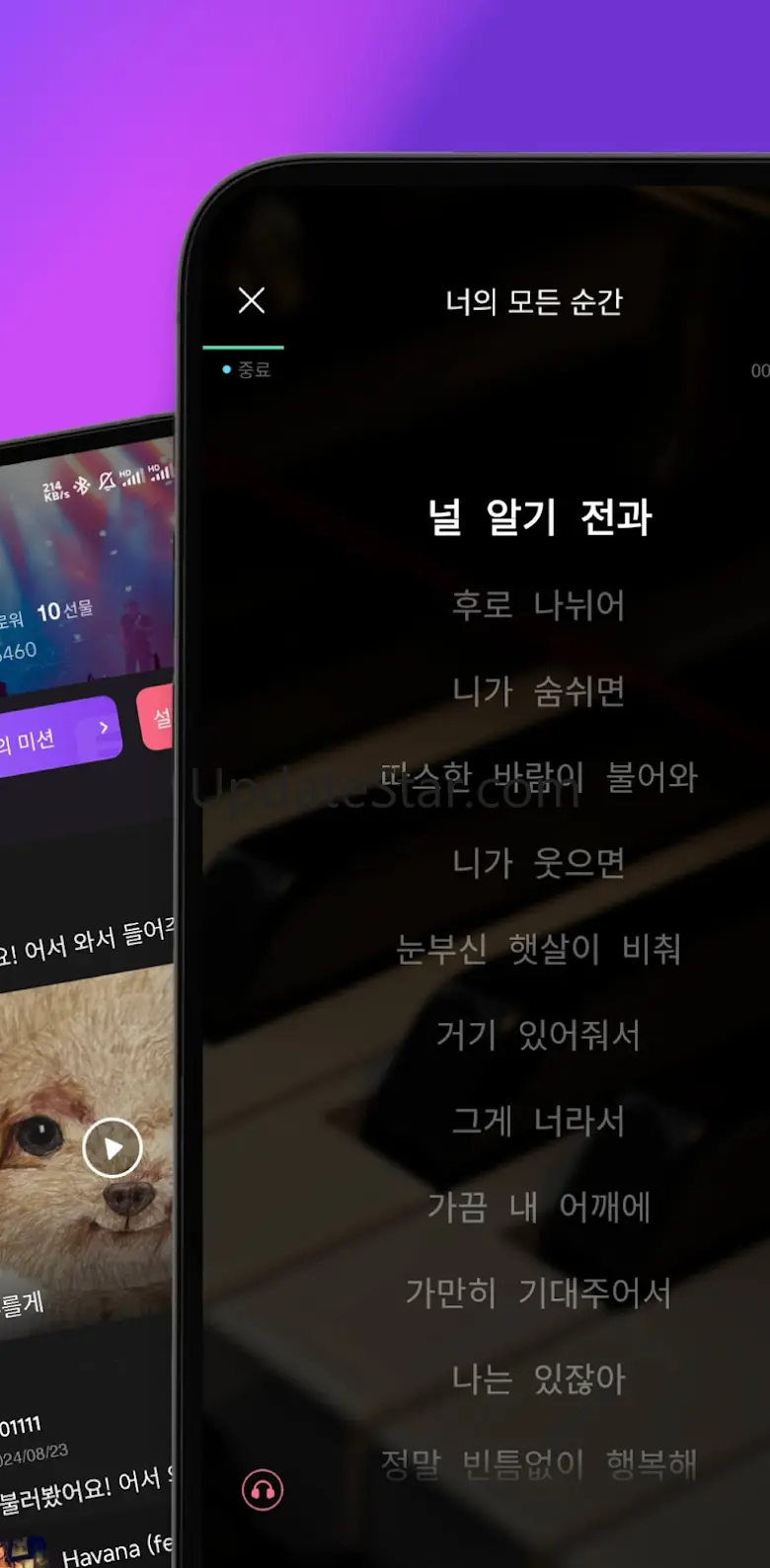 MiSing - 언제 어디서나, 마음껏 노래해! 1.7.22