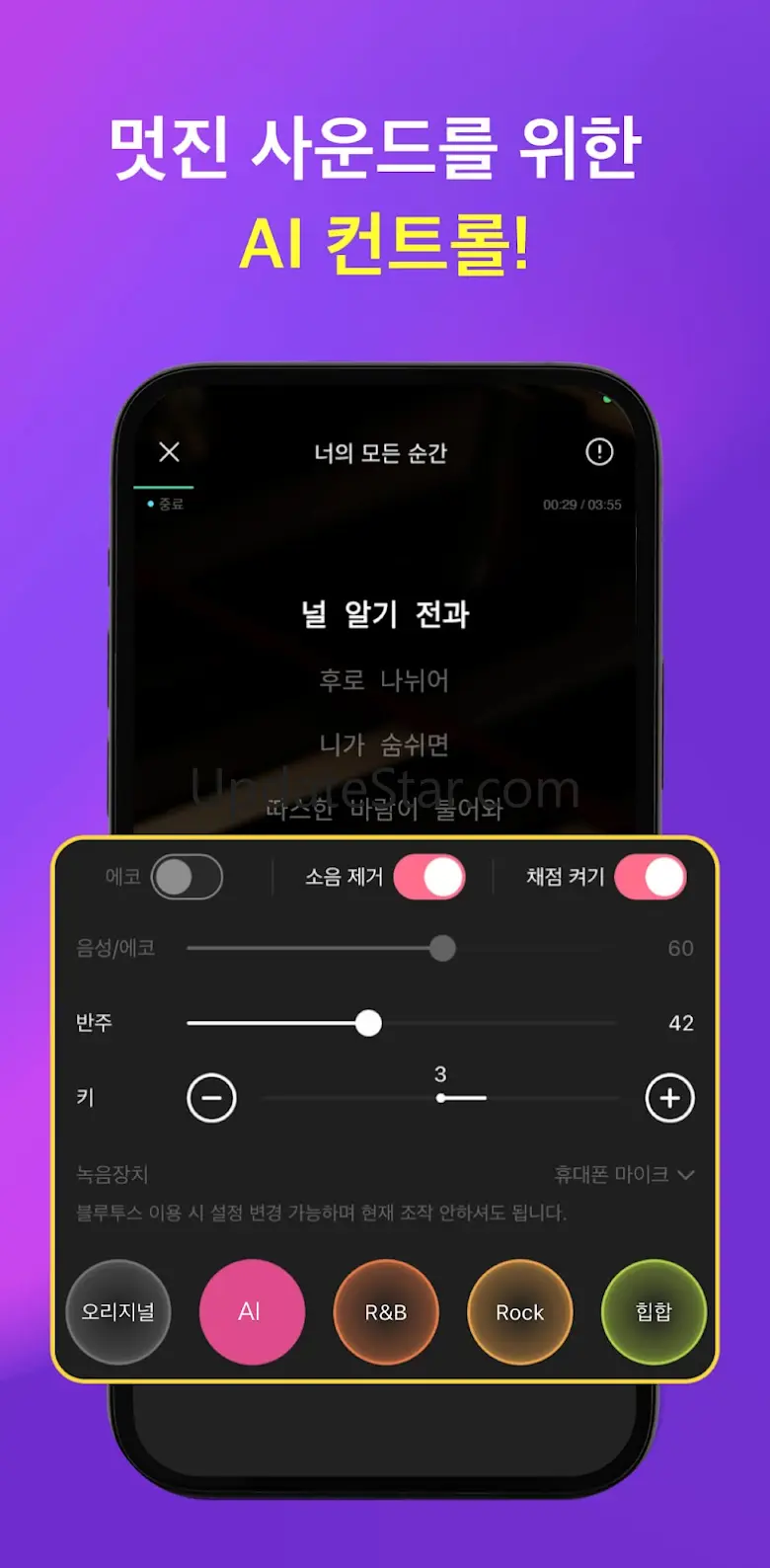 MiSing - 언제 어디서나, 마음껏 노래해! 1.7.22