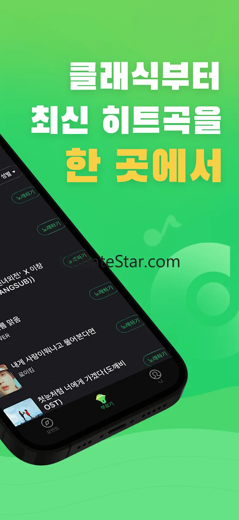 MiSing - 언제 어디서나, 마음껏 노래해! 1.7.22