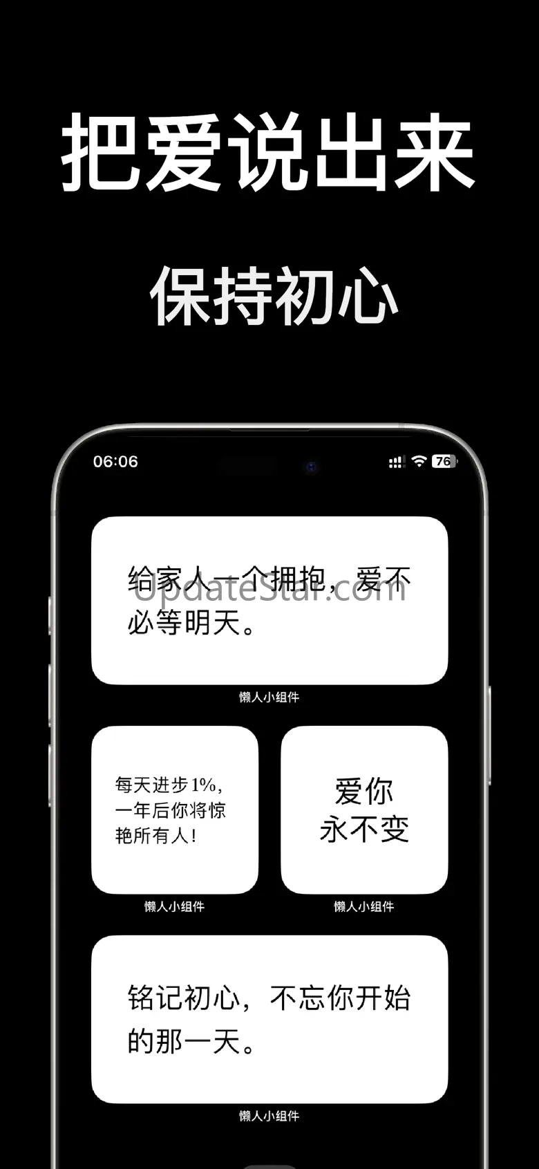 小组件 - 懒人小组件，大老板也在用 1.0.8