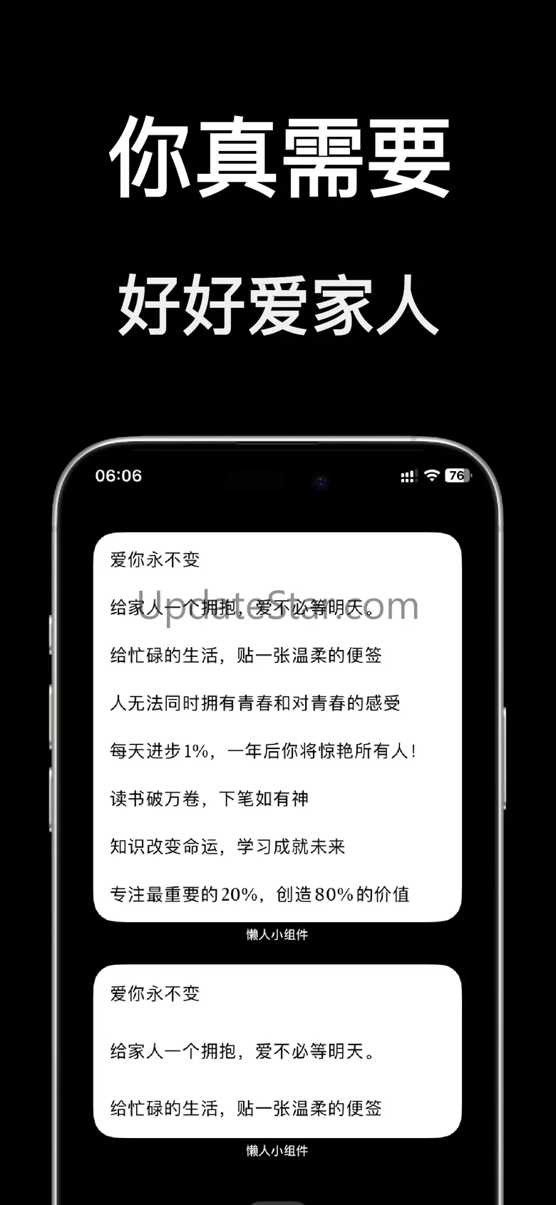 小组件 - 懒人小组件，大老板也在用 1.0.8