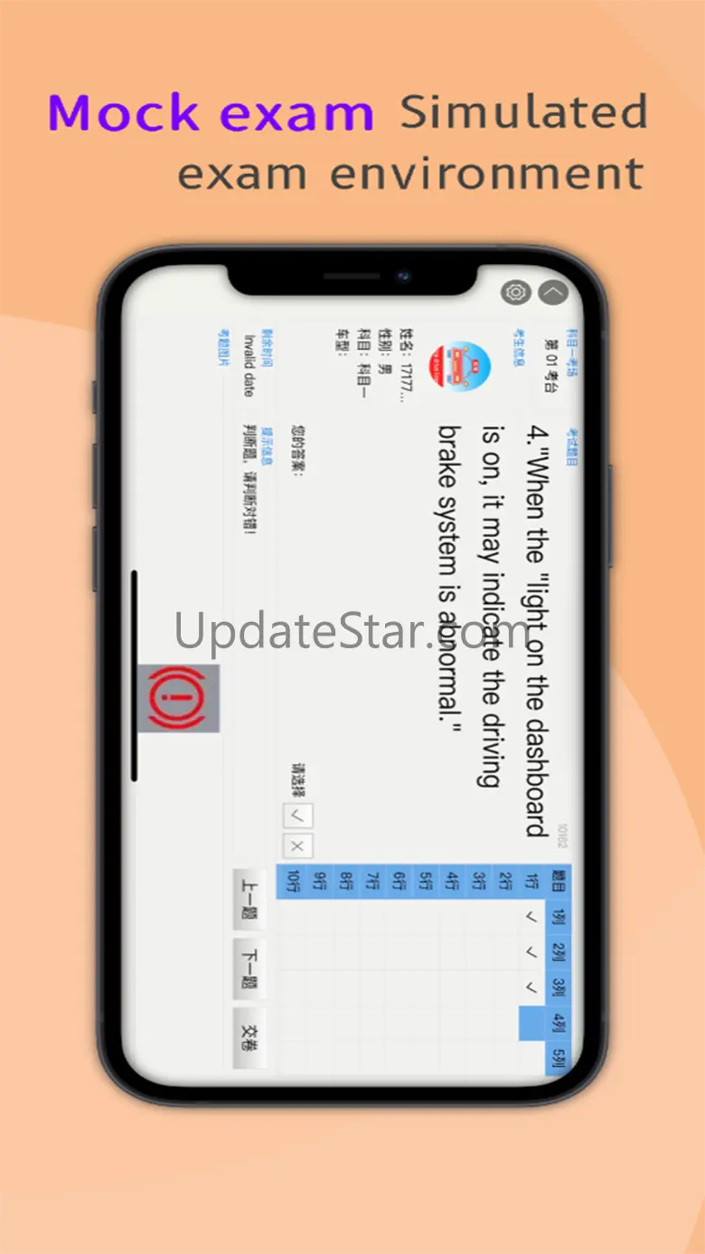 Laowai Drive License 1.0.6