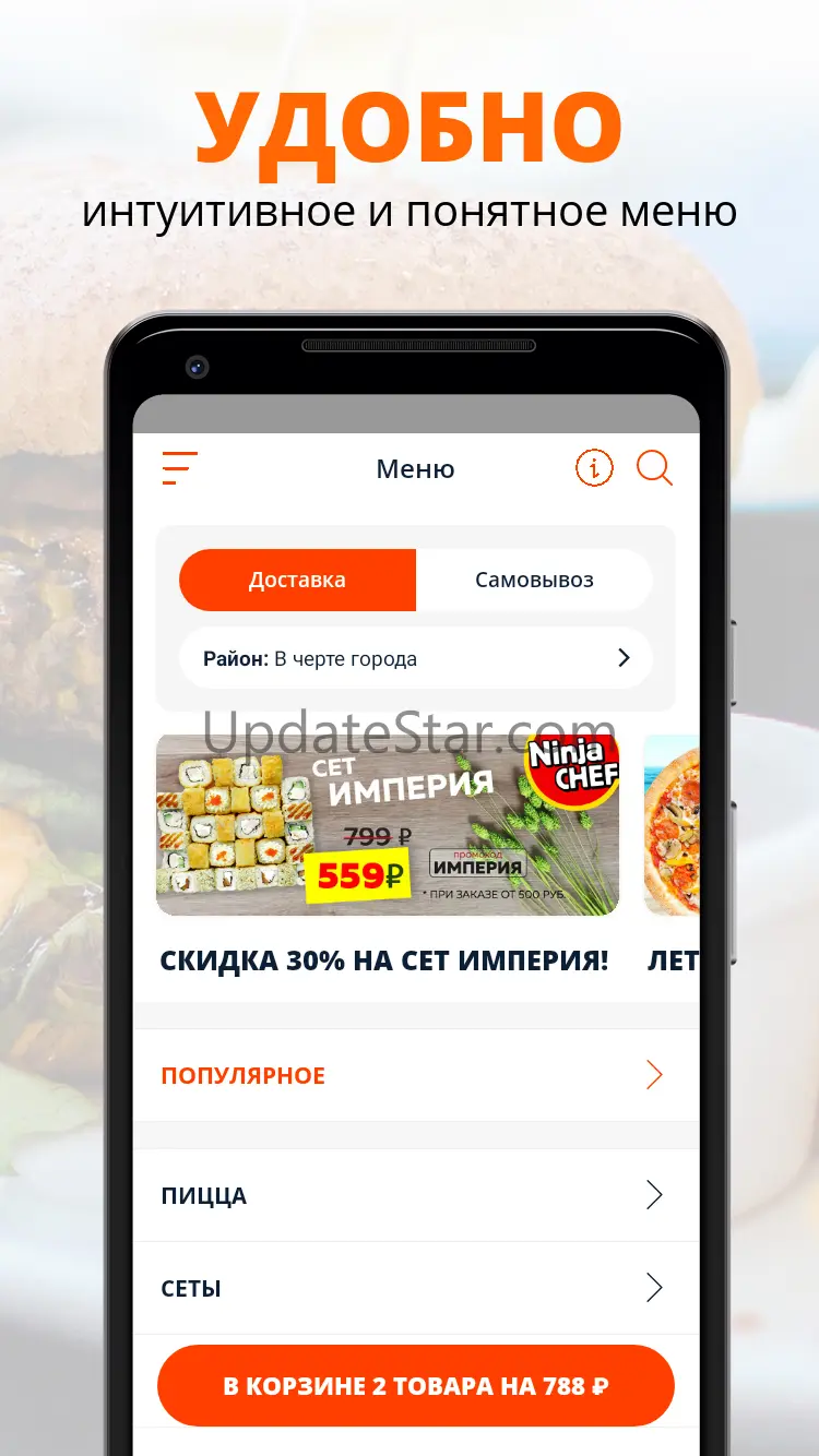 NINJA CHEF 8.0.7
