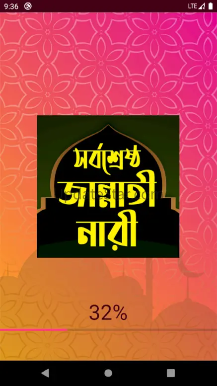 ৪ জন জান্নাতী নারীর জীবনী 1.2
