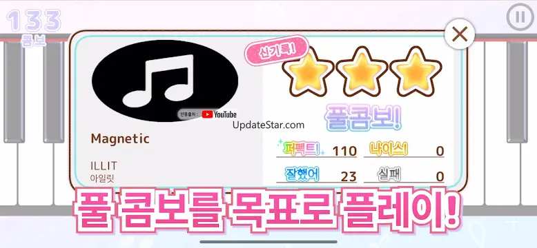 멜로디 -피아노・piano・피아노 건반・피아노타일 0.0.8