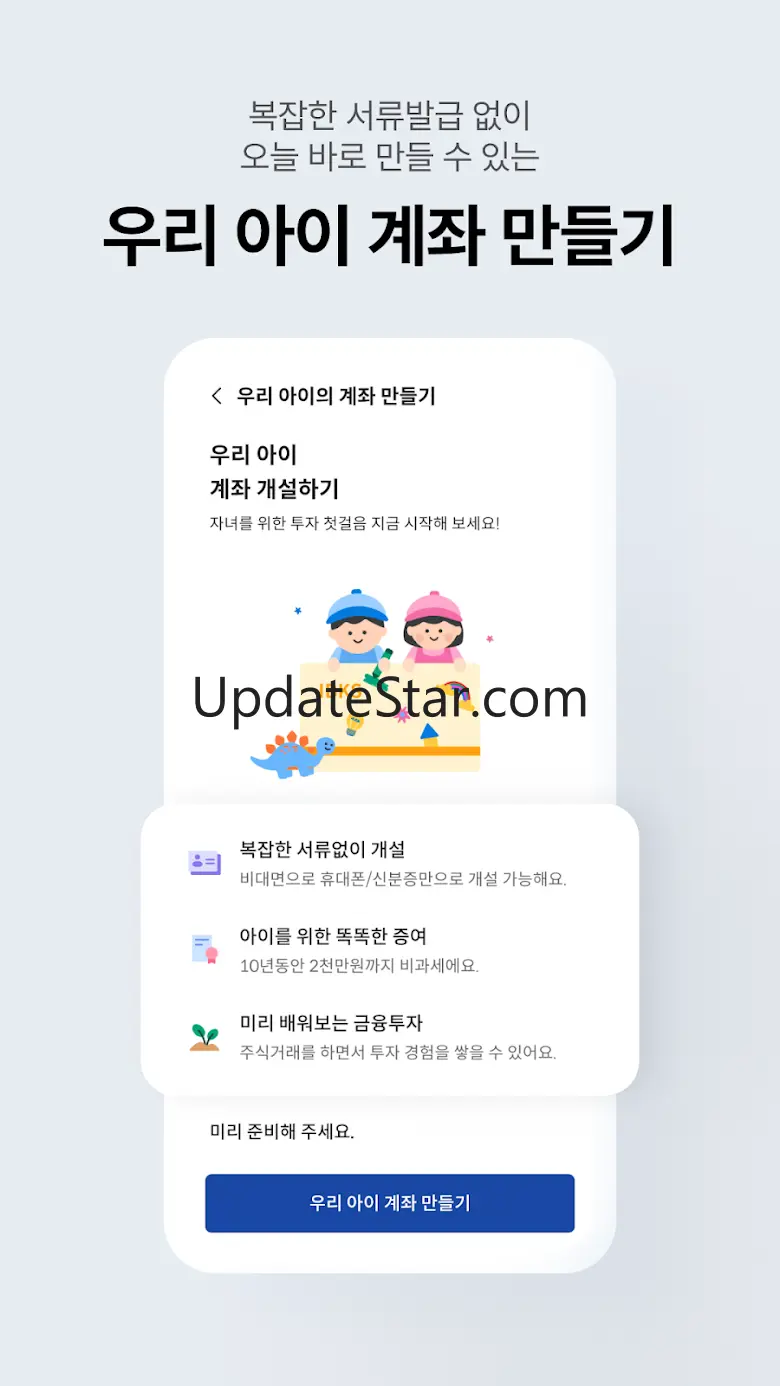 IBK투자증권 Wings (대표MTS) 01.017.01