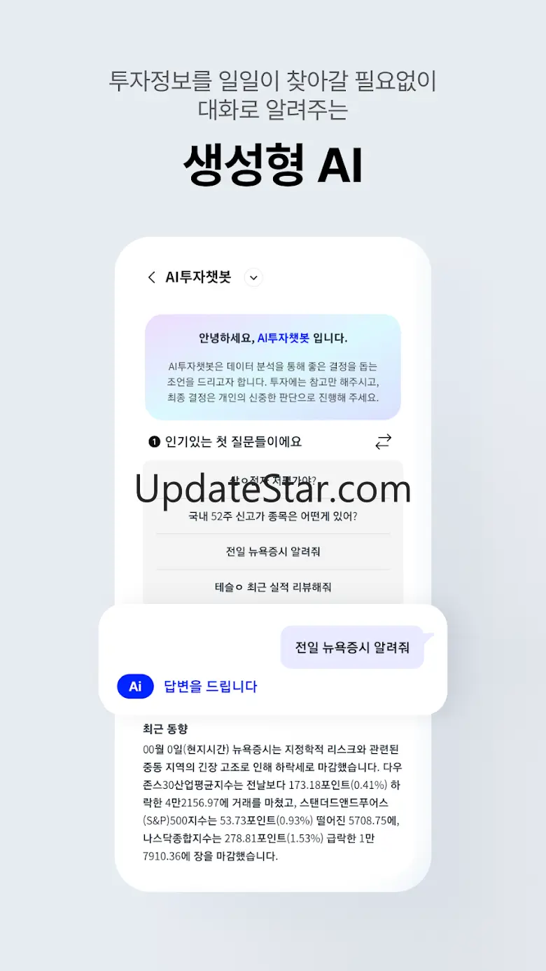 IBK투자증권 Wings (대표MTS) 01.017.01