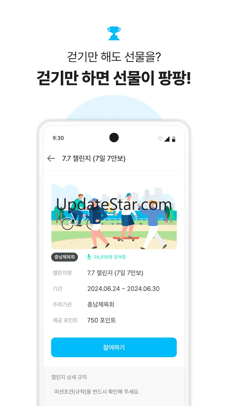 걷쥬-힘쎈충남-시즌2 2.2.3