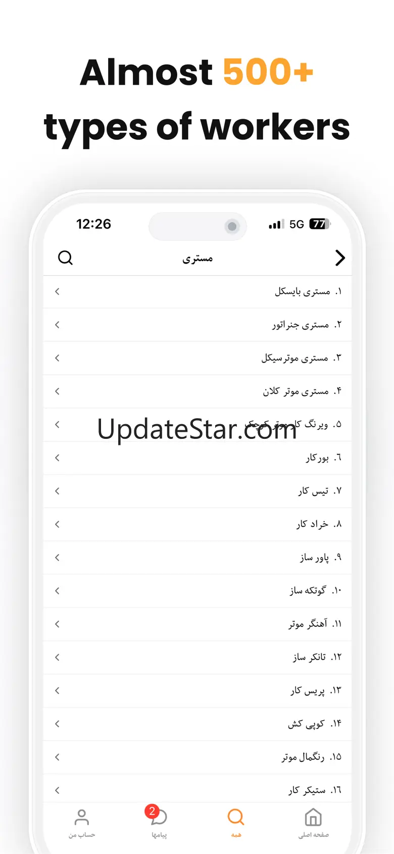 Kesab Kar 1.5
